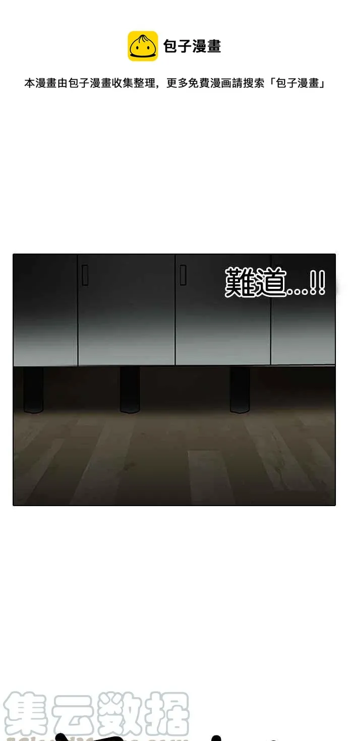 [第117话] 跟踪狂 [05] 第1页