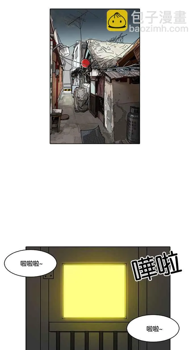 [第117话] 跟踪狂 [05] 第23页