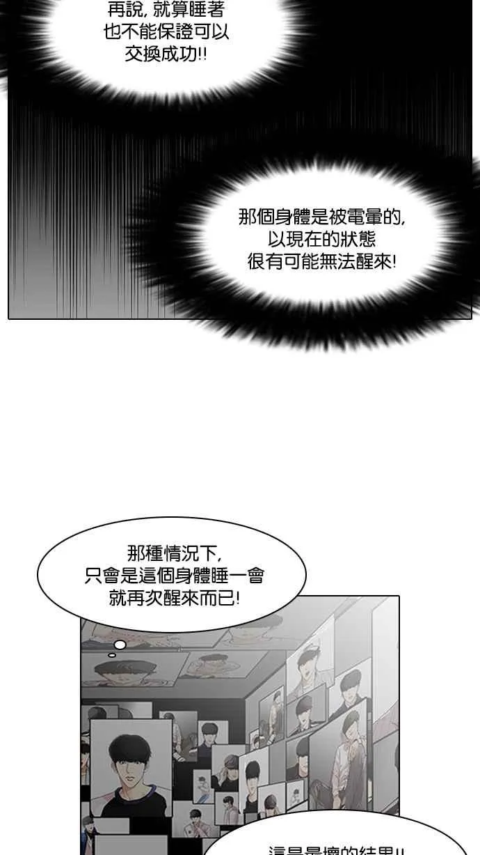 [第117话] 跟踪狂 [05] 第50页