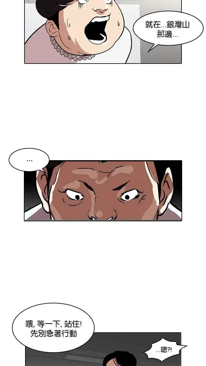 [第117话] 跟踪狂 [05] 第56页