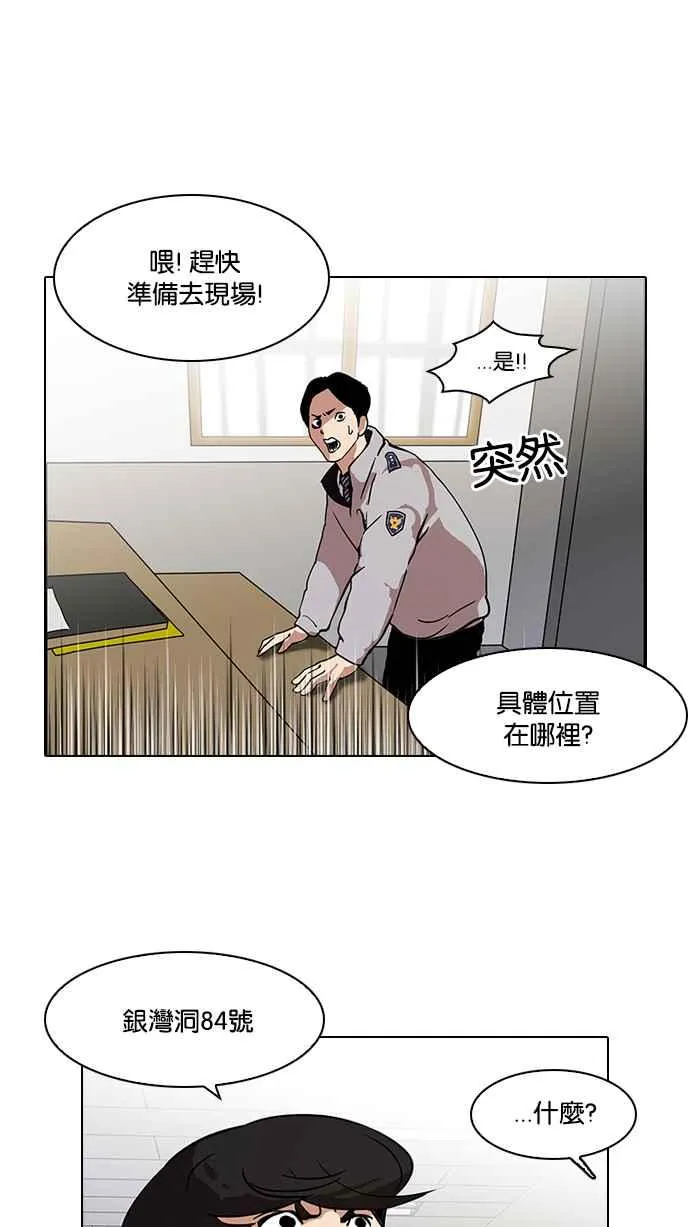 [第117话] 跟踪狂 [05] 第55页