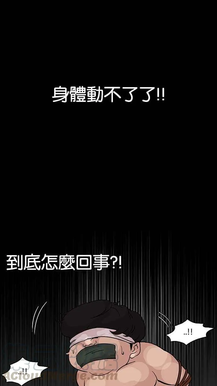 [第117话] 跟踪狂 [05] 第21页
