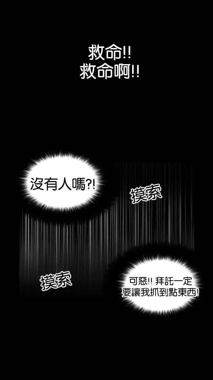 [第117话] 跟踪狂 [05] 第38页
