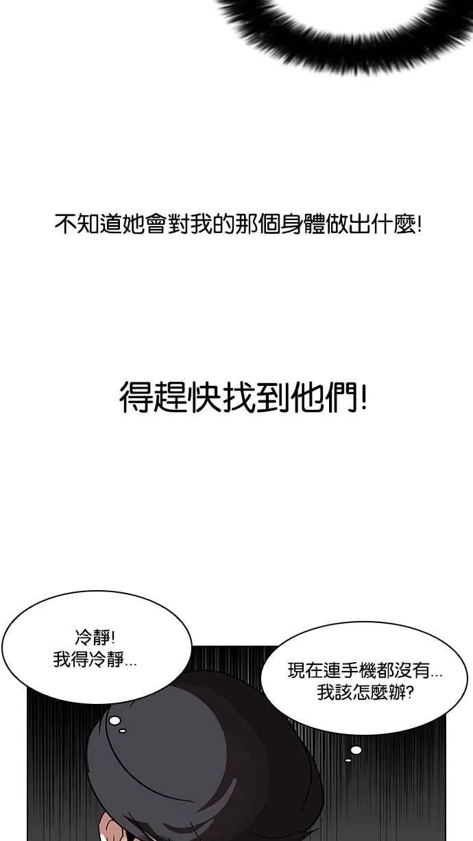 [第117话] 跟踪狂 [05] 第48页