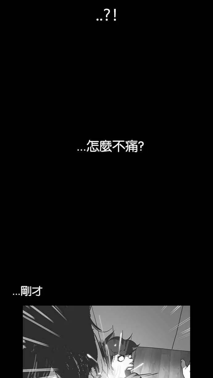 [第117话] 跟踪狂 [05] 第16页
