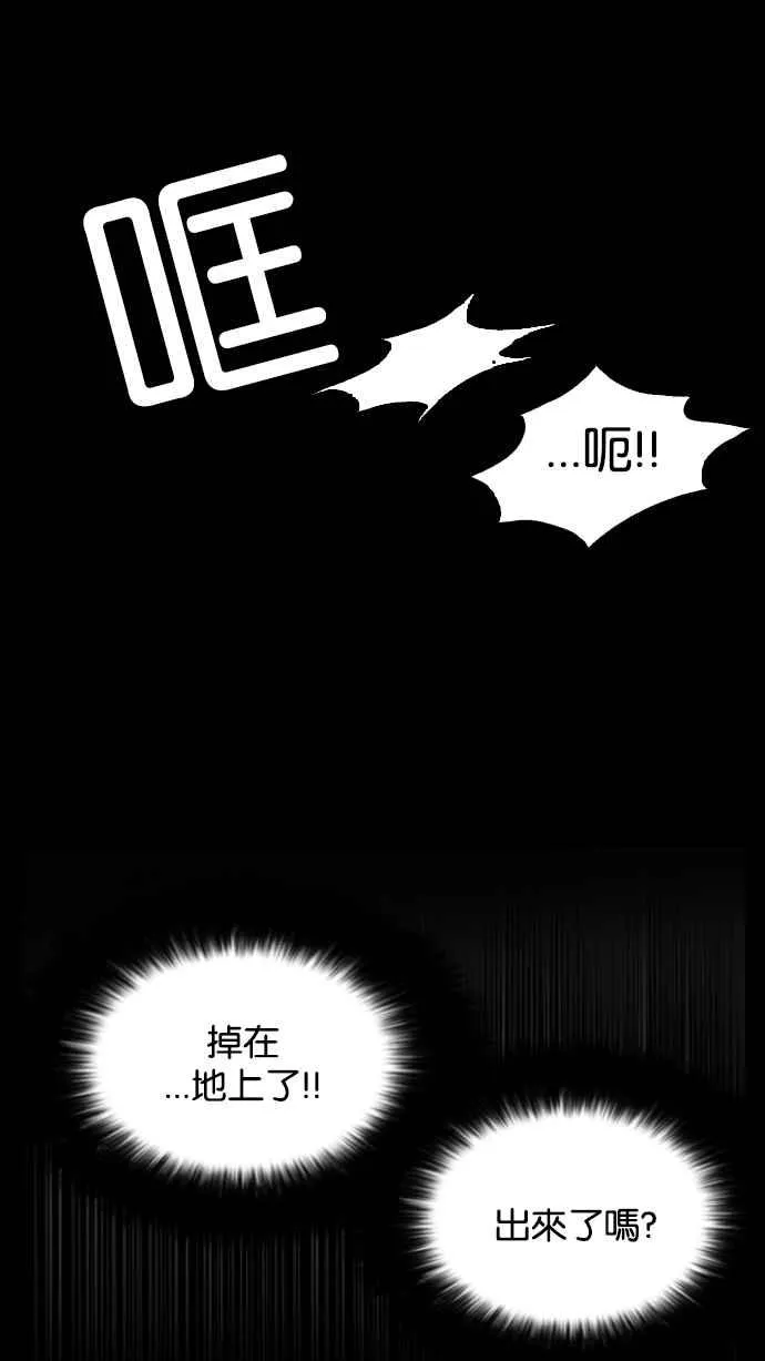 [第117话] 跟踪狂 [05] 第35页
