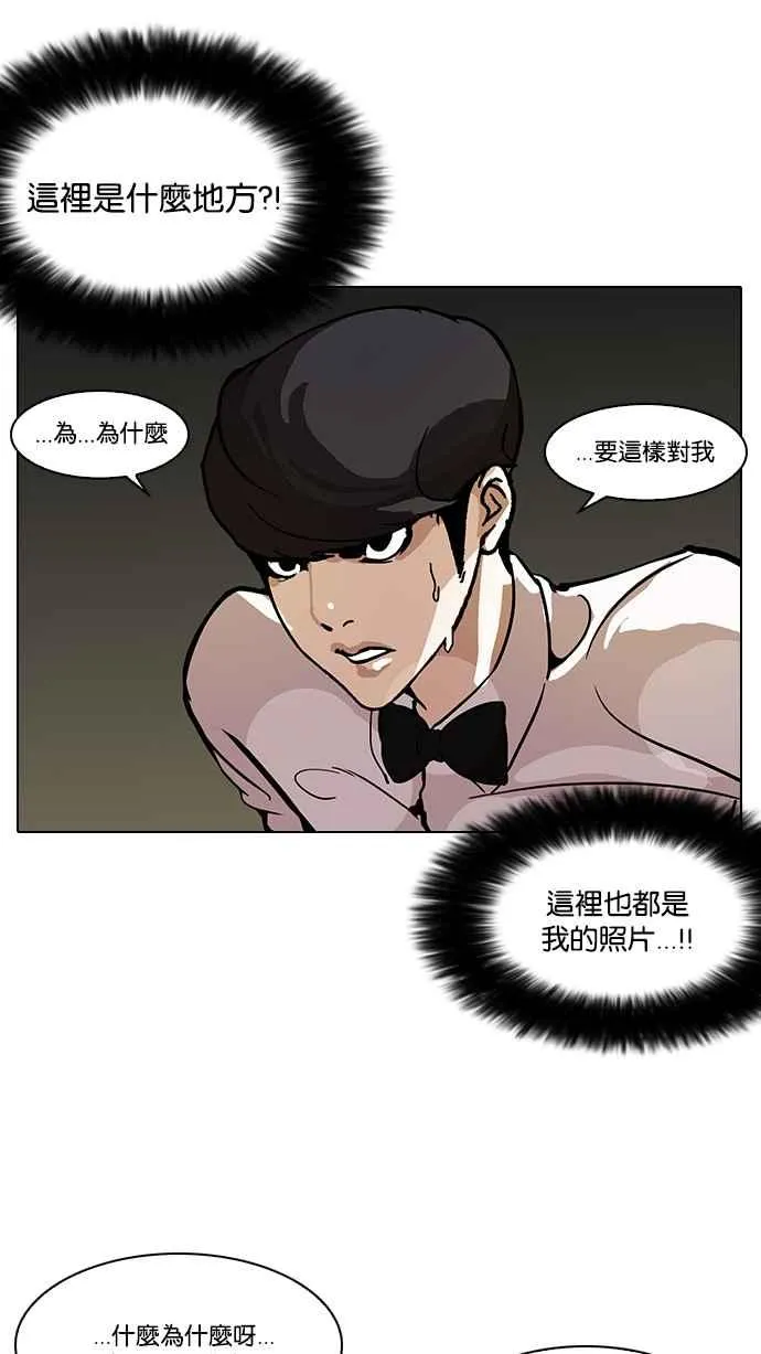 [第117话] 跟踪狂 [05] 第71页
