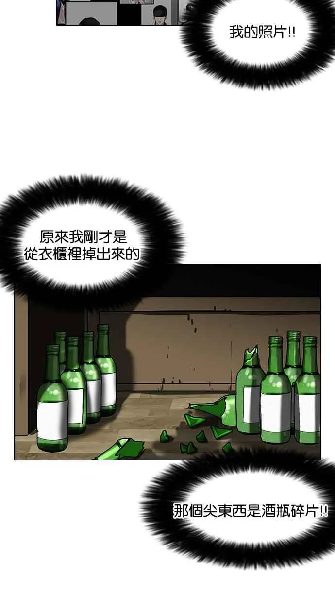 [第117话] 跟踪狂 [05] 第44页