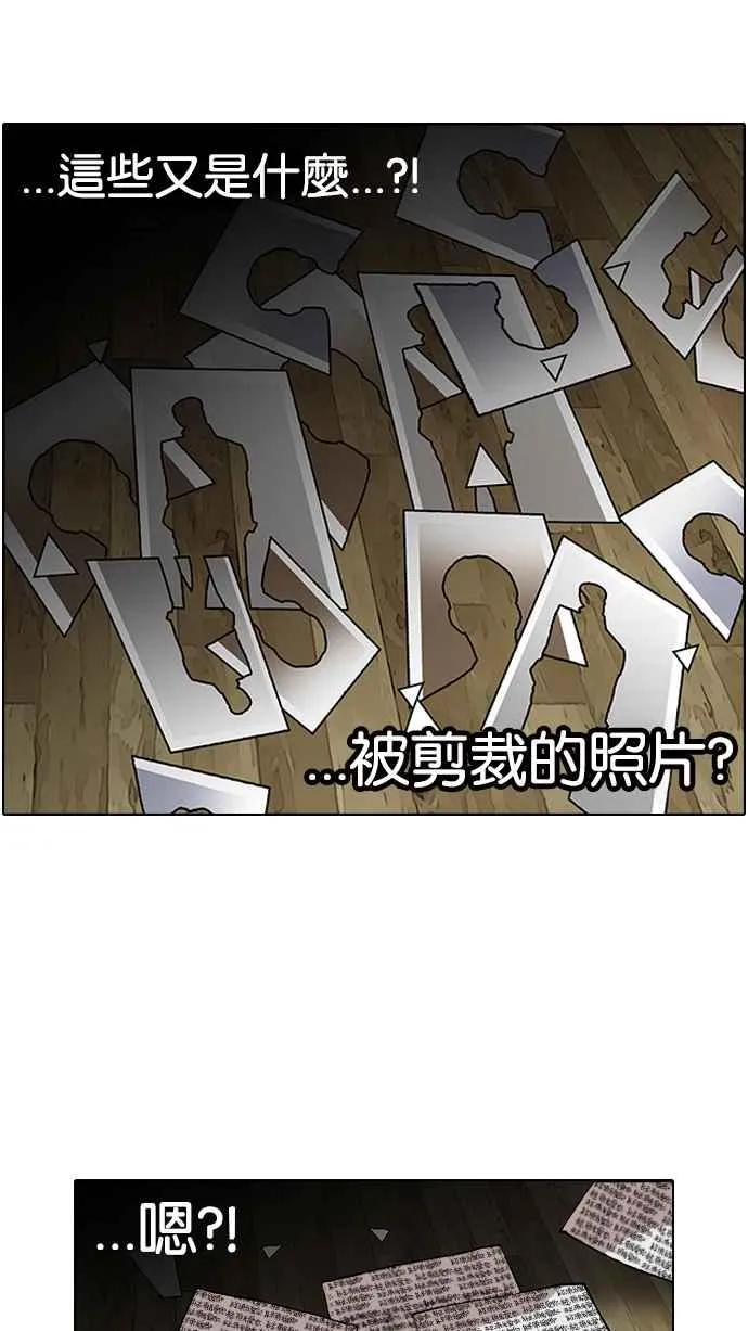 [第117话] 跟踪狂 [05] 第46页
