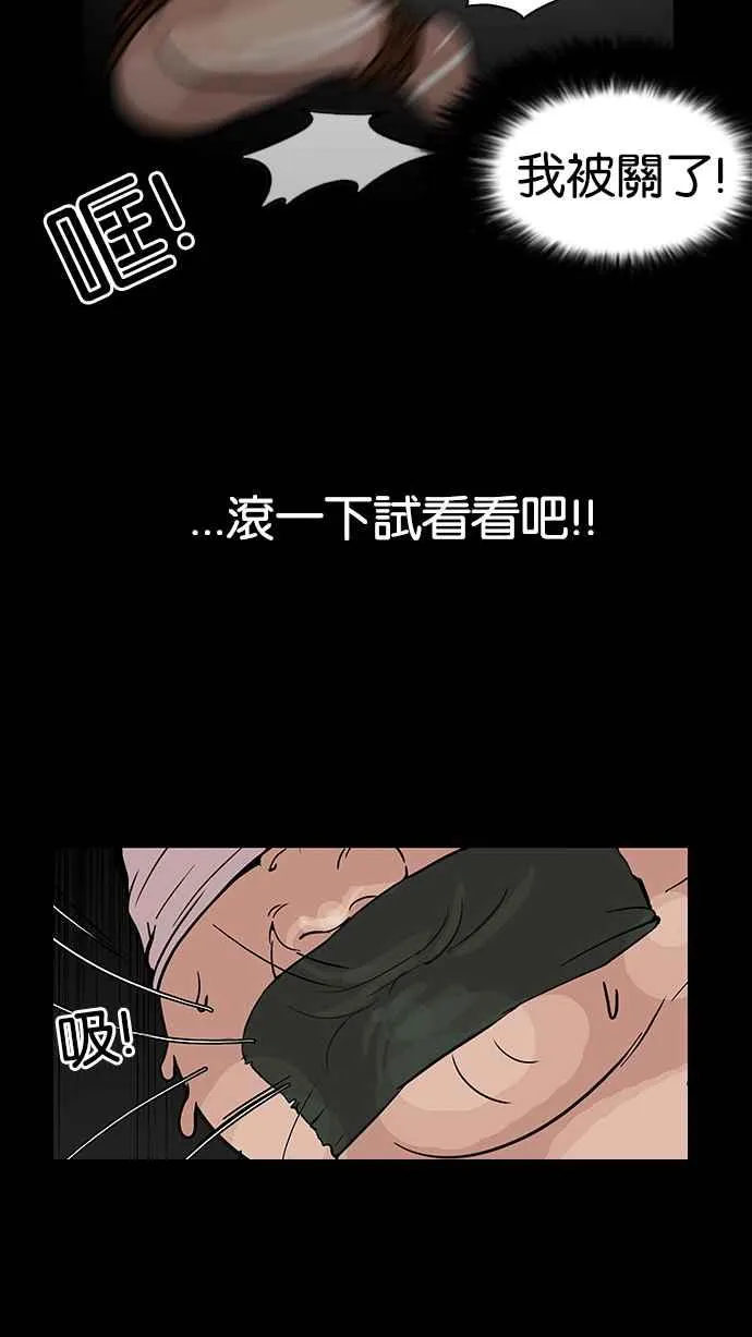 [第117话] 跟踪狂 [05] 第32页