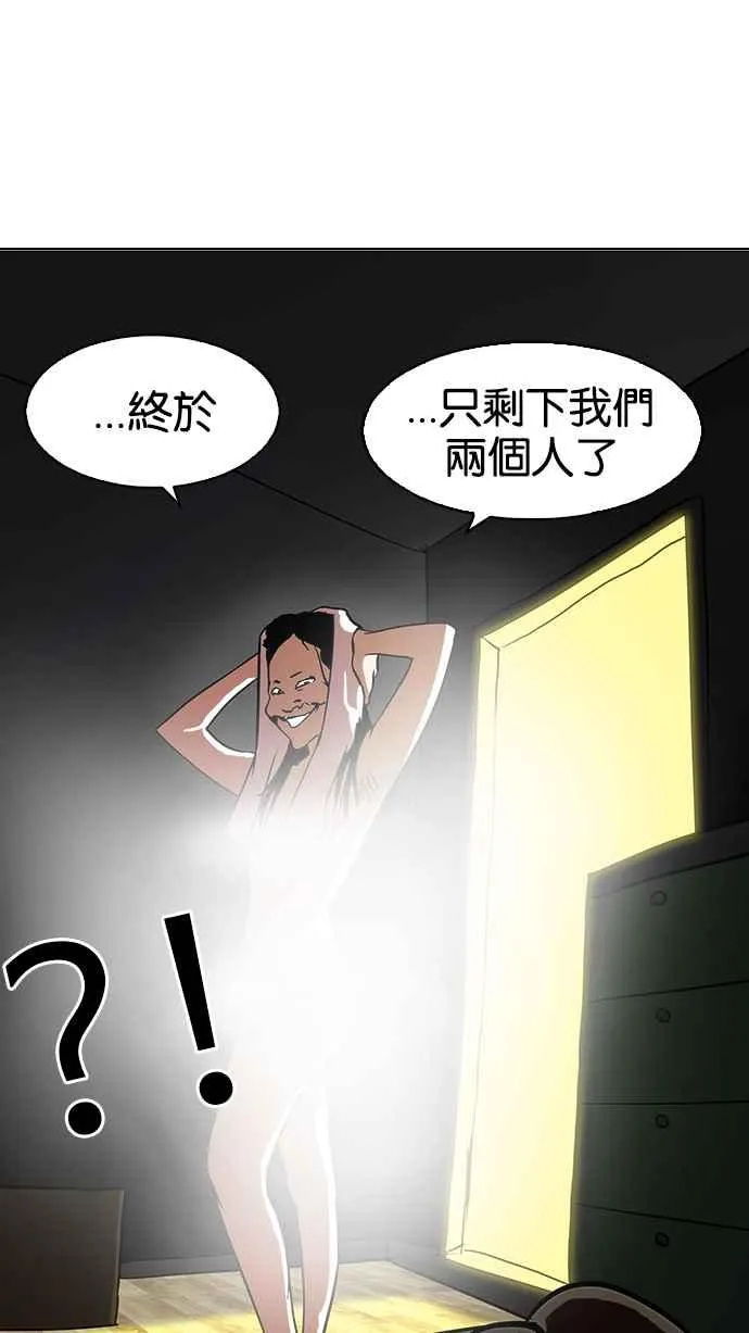 [第117话] 跟踪狂 [05] 第26页