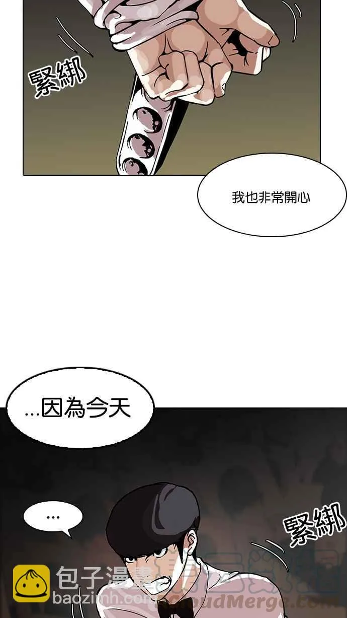 [第117话] 跟踪狂 [05] 第69页