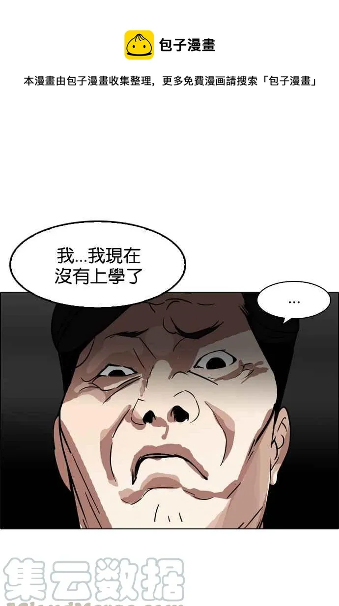 [第117话] 跟踪狂 [05] 第61页