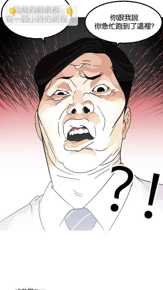 [第117话] 跟踪狂 [05] 第58页