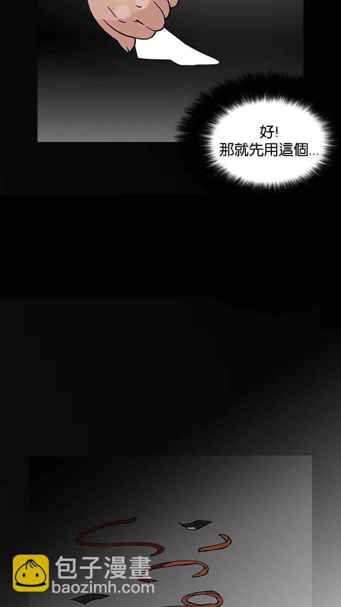 [第117话] 跟踪狂 [05] 第40页