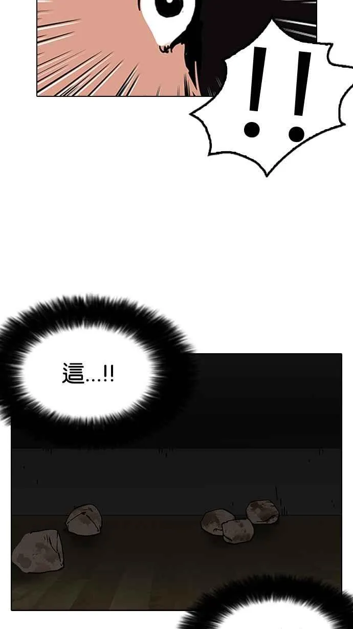 [第117话] 跟踪狂 [05] 第3页