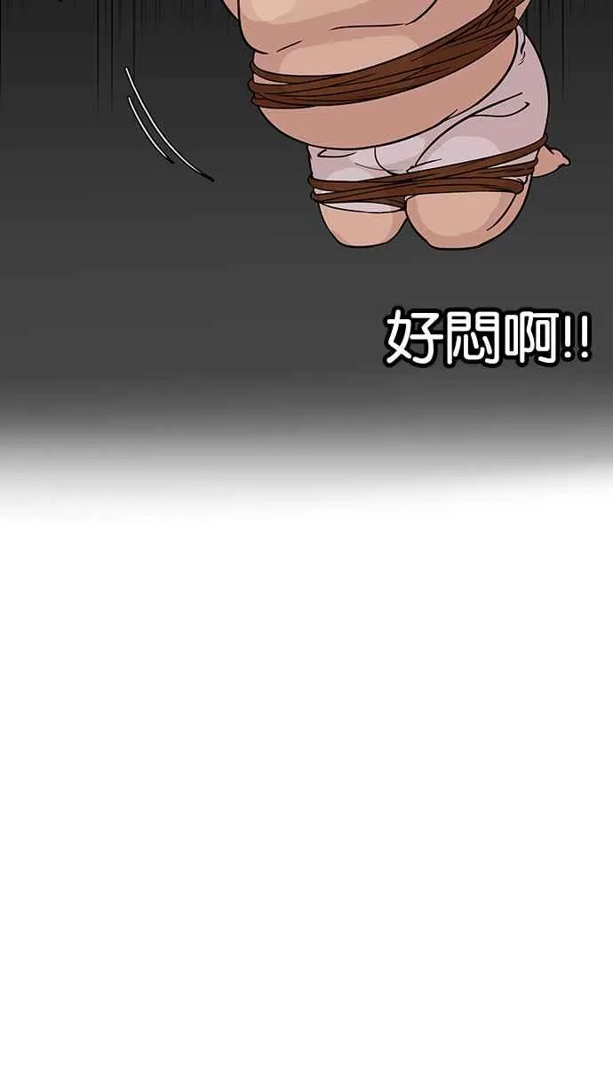 [第117话] 跟踪狂 [05] 第22页