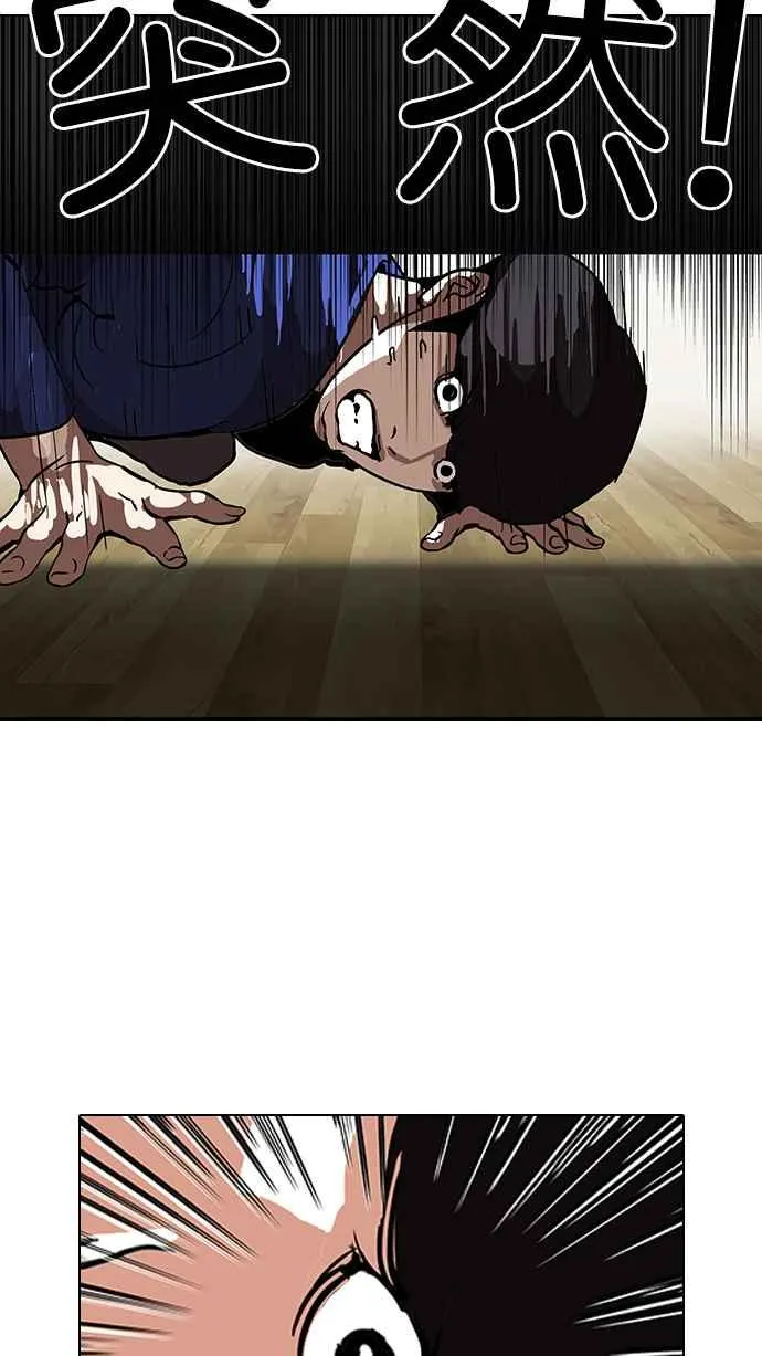 [第117话] 跟踪狂 [05] 第2页