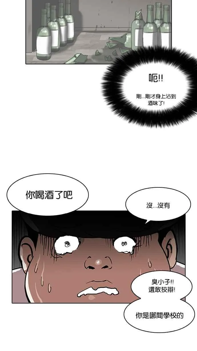 [第117话] 跟踪狂 [05] 第60页