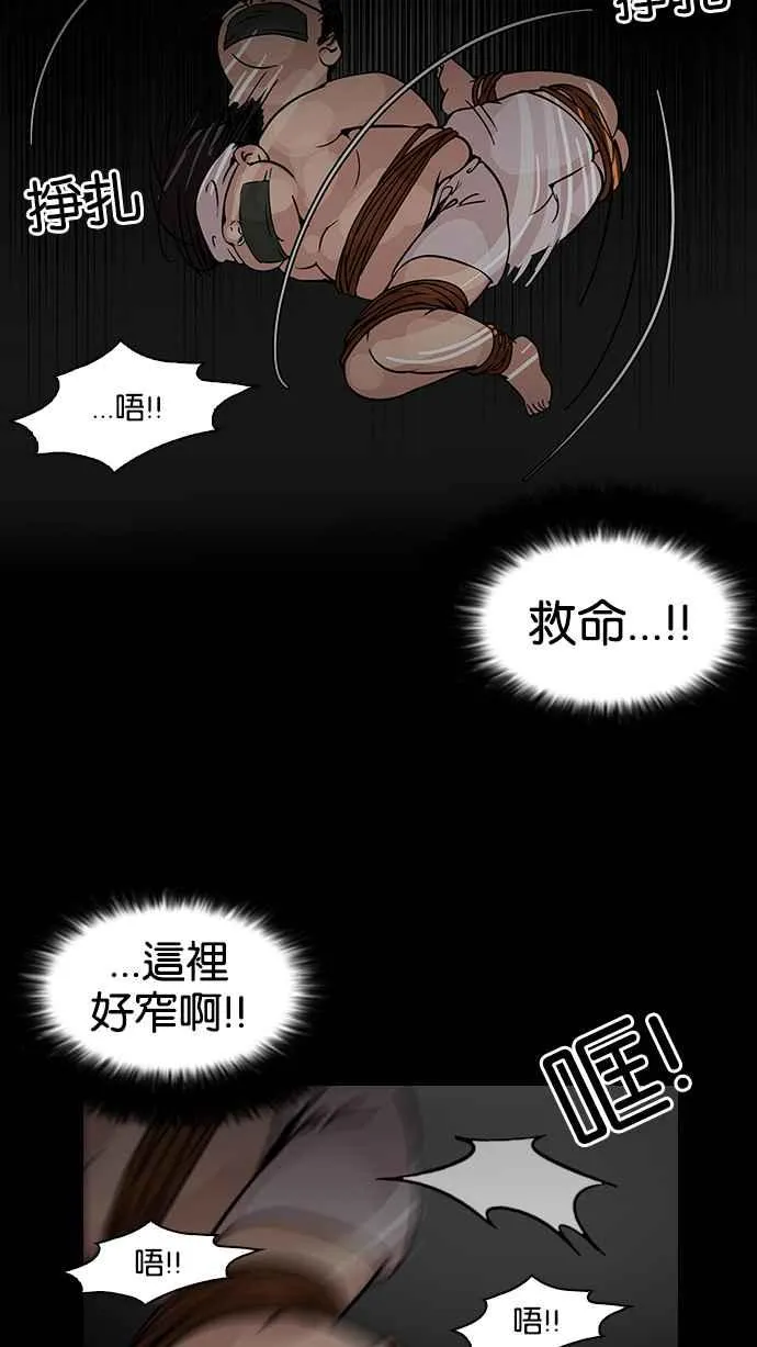[第117话] 跟踪狂 [05] 第31页