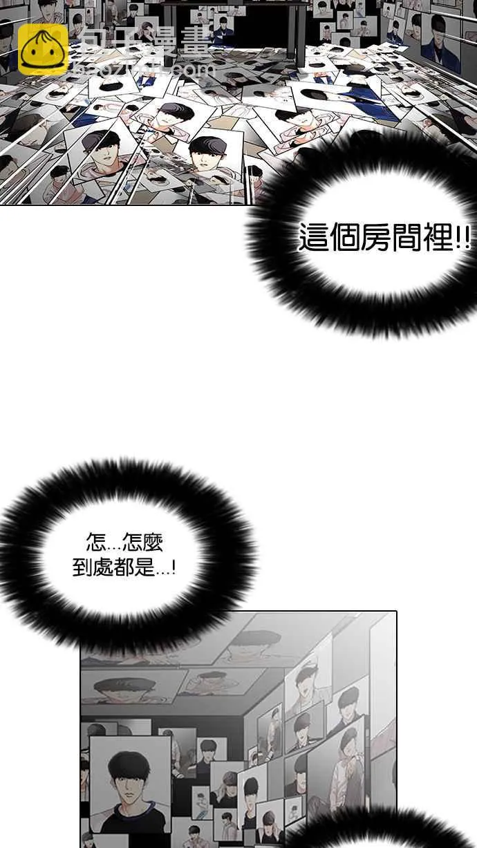 [第117话] 跟踪狂 [05] 第43页
