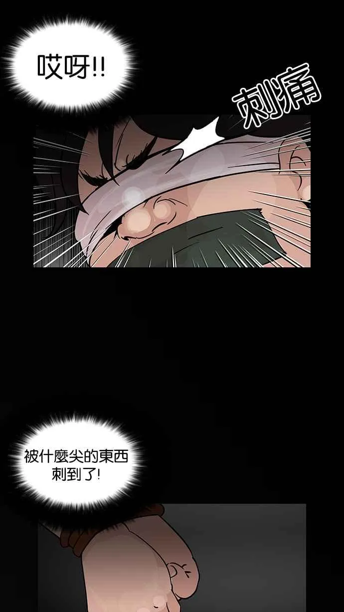 [第117话] 跟踪狂 [05] 第39页