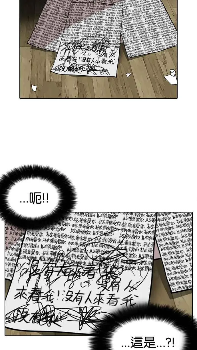 [第117话] 跟踪狂 [05] 第47页