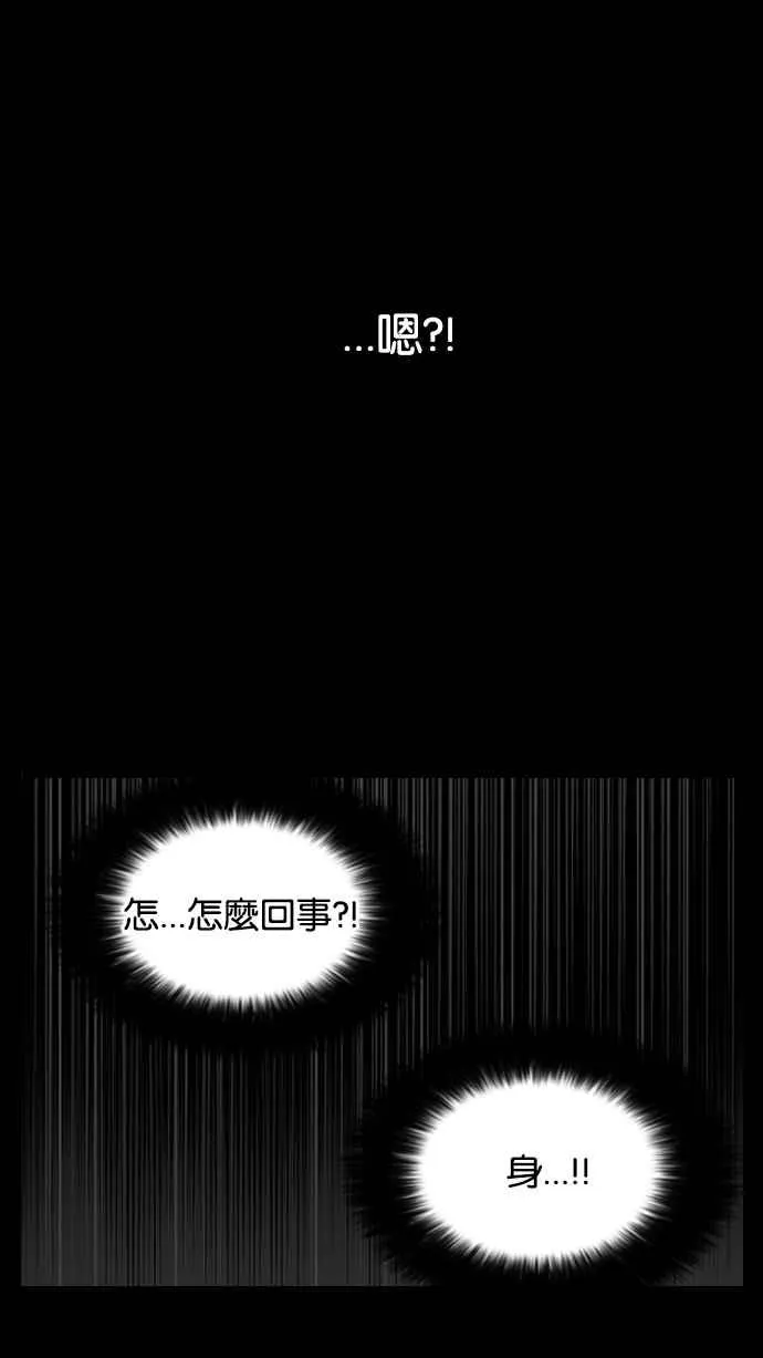 [第117话] 跟踪狂 [05] 第20页