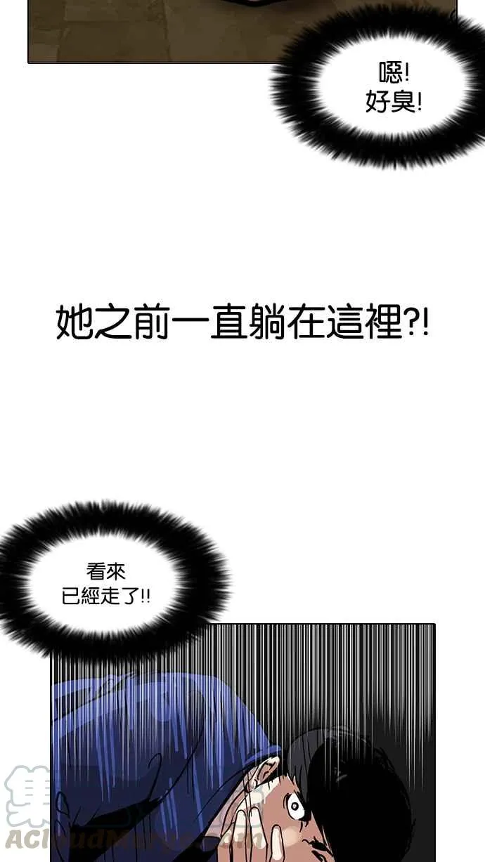 [第117话] 跟踪狂 [05] 第5页
