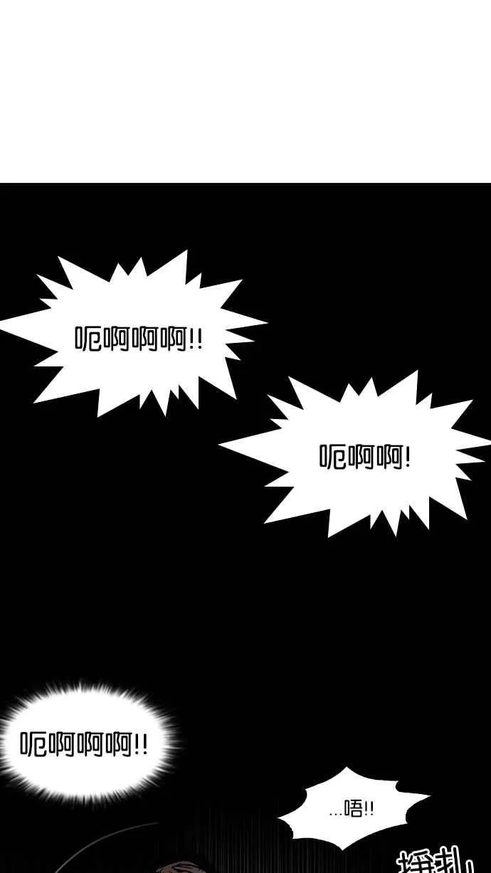 [第117话] 跟踪狂 [05] 第30页