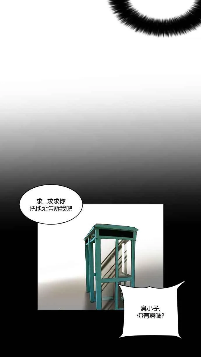 [第119话] 跟踪狂 [07] 第48页
