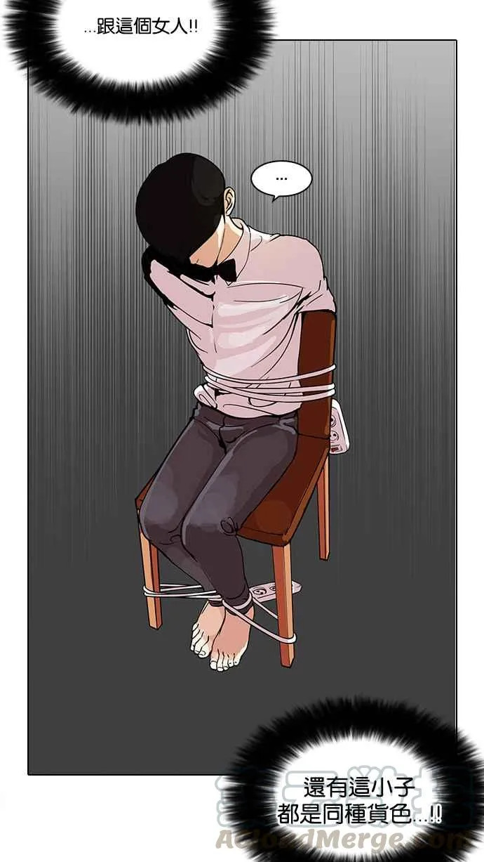 [第119话] 跟踪狂 [07] 第33页