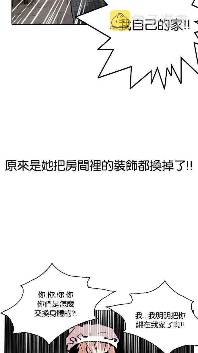 [第119话] 跟踪狂 [07] 第55页