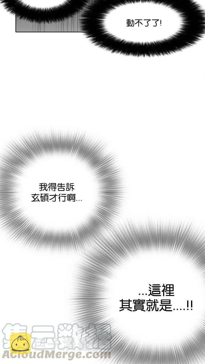 [第119话] 跟踪狂 [07] 第13页