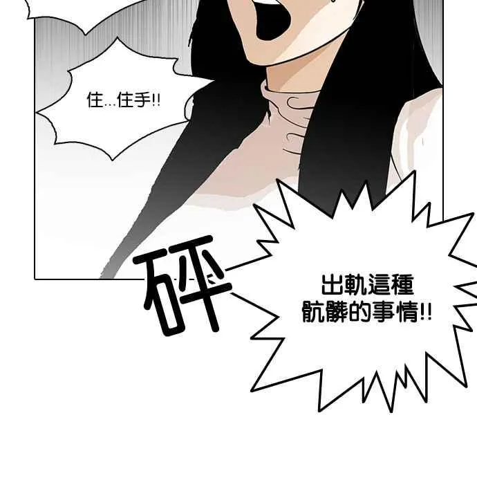[第119话] 跟踪狂 [07] 第87页