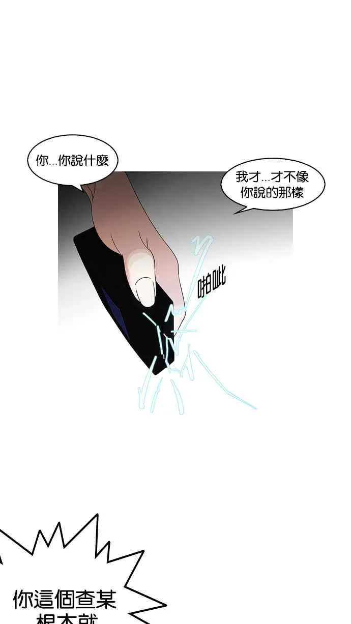 [第119话] 跟踪狂 [07] 第38页