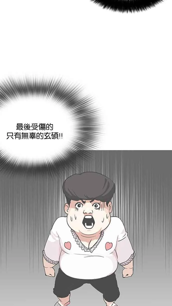 [第119话] 跟踪狂 [07] 第34页