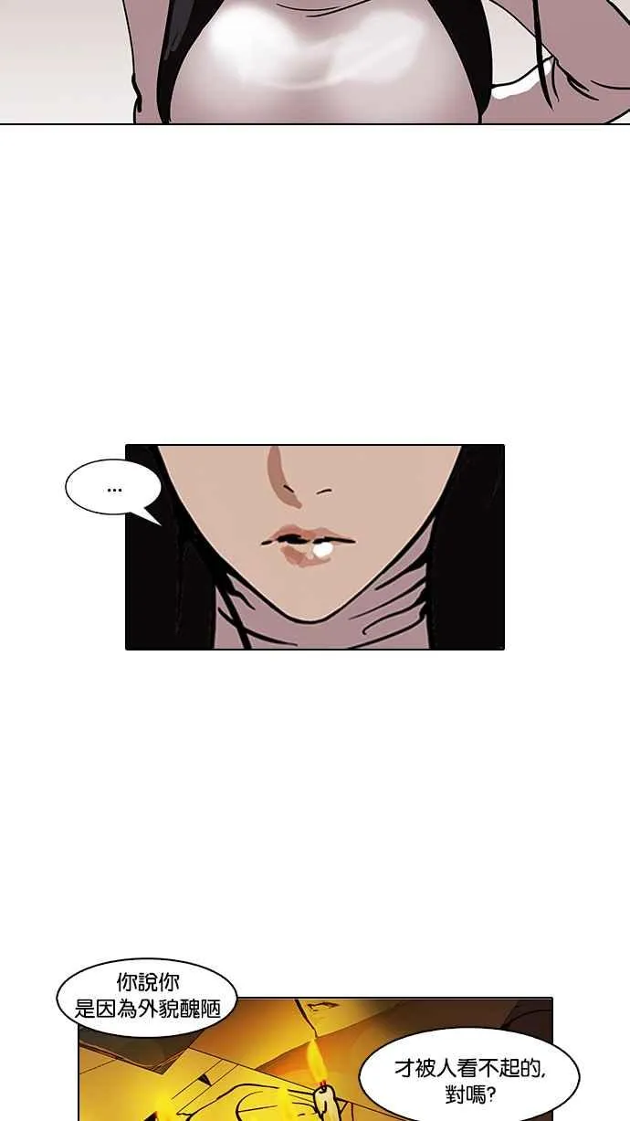[第119话] 跟踪狂 [07] 第28页
