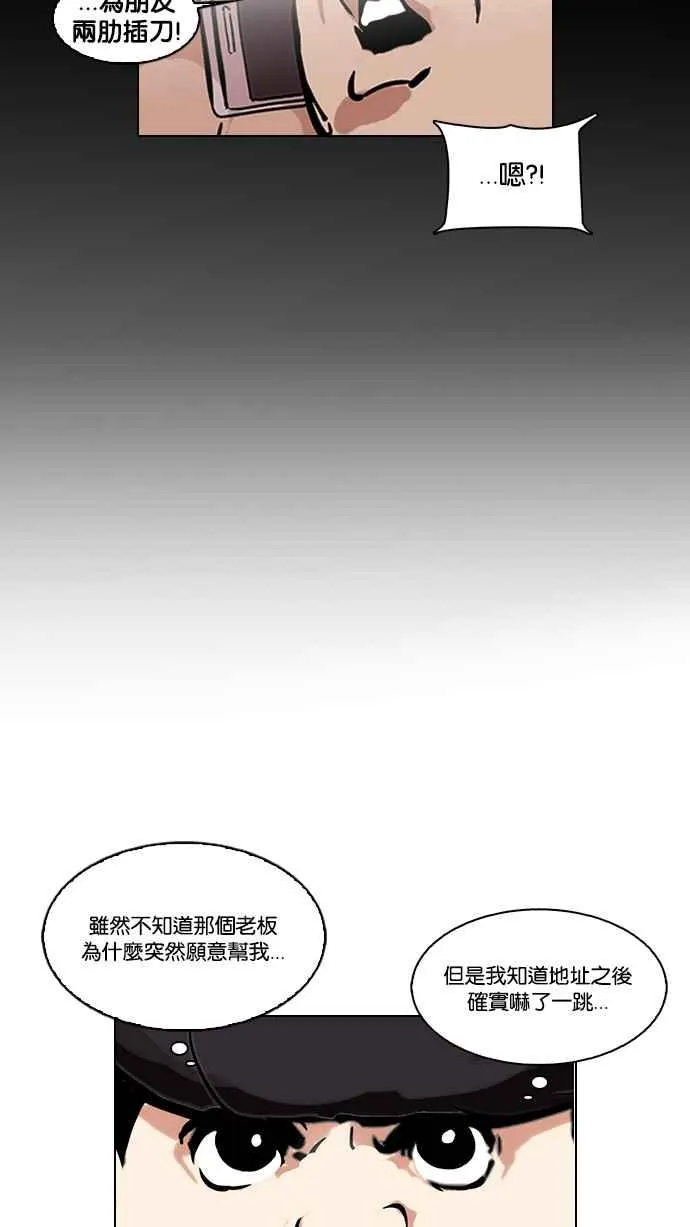 [第119话] 跟踪狂 [07] 第51页