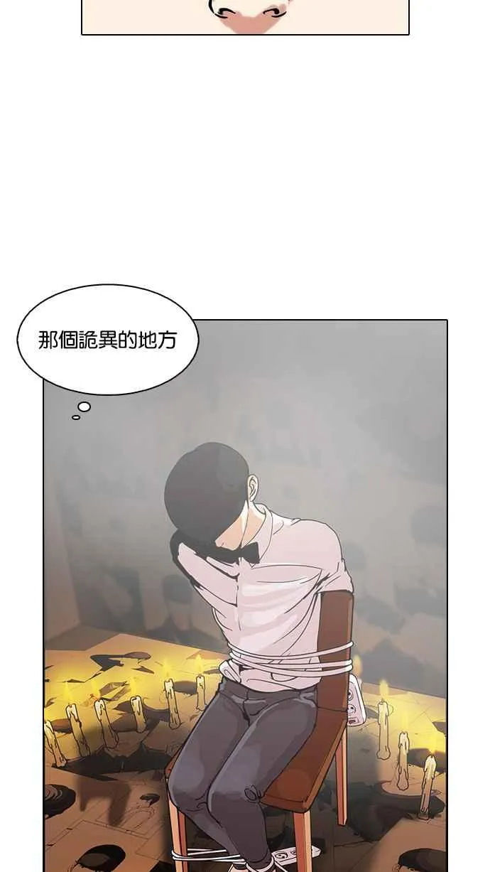 [第119话] 跟踪狂 [07] 第52页