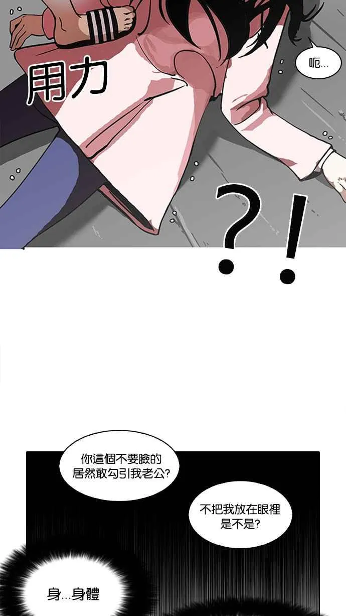 [第119话] 跟踪狂 [07] 第12页
