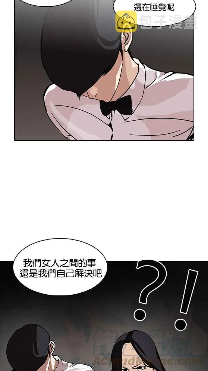 [第119话] 跟踪狂 [07] 第17页