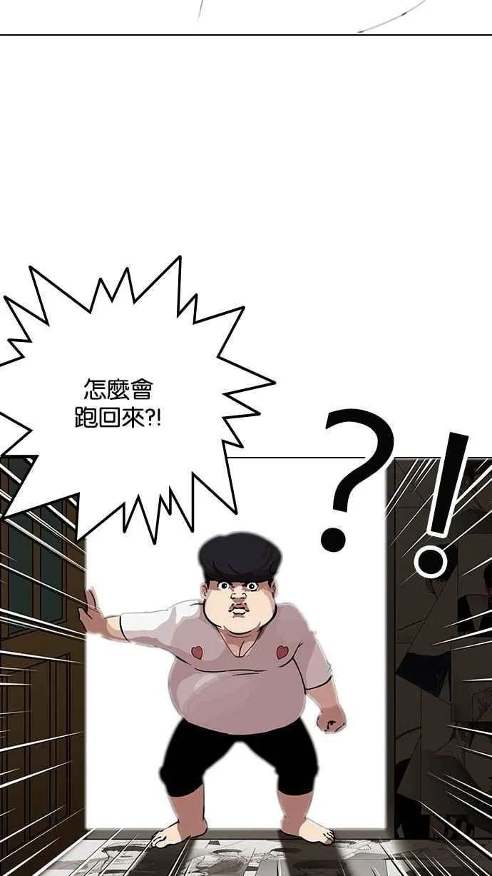 [第119话] 跟踪狂 [07] 第46页