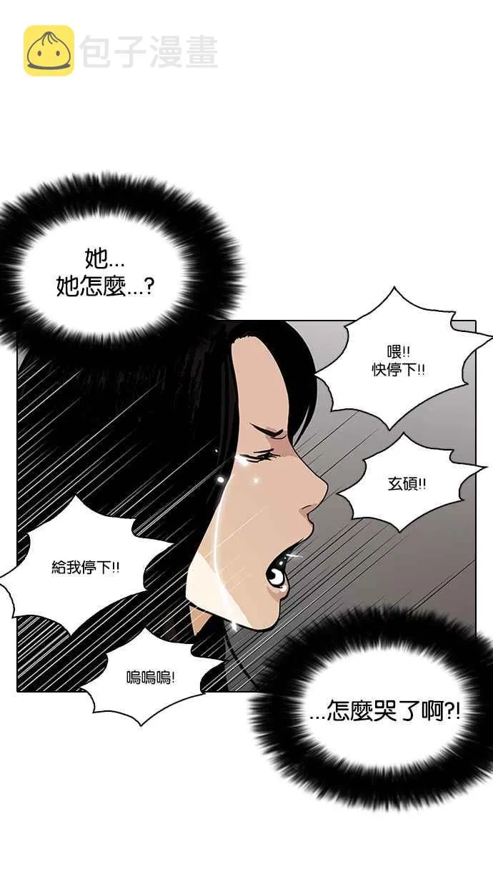 [第119话] 跟踪狂 [07] 第68页