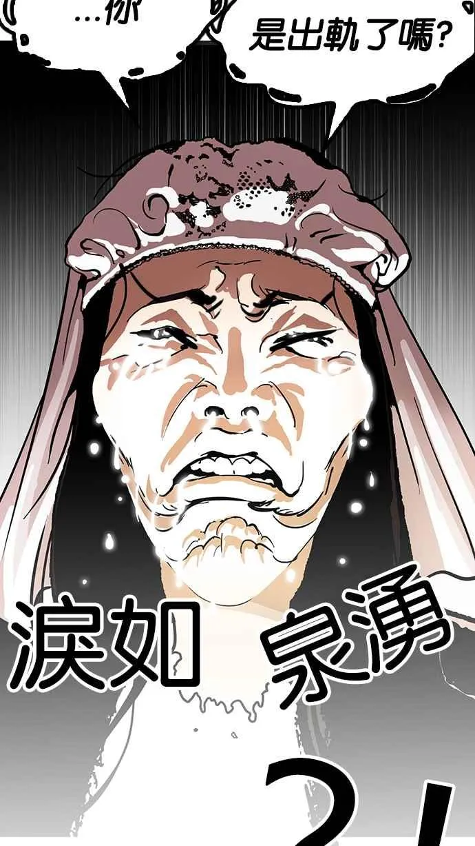 [第119话] 跟踪狂 [07] 第83页