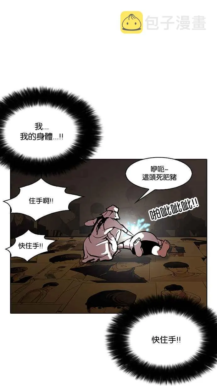 [第119话] 跟踪狂 [07] 第67页