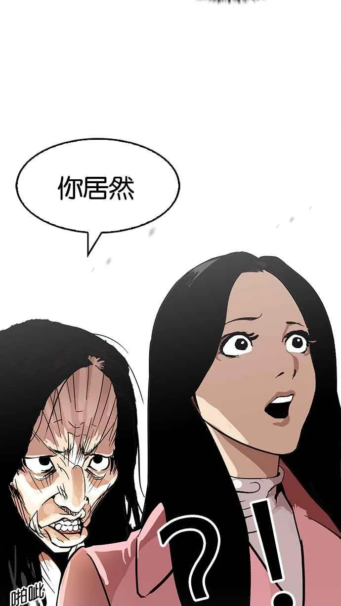 [第119话] 跟踪狂 [07] 第8页