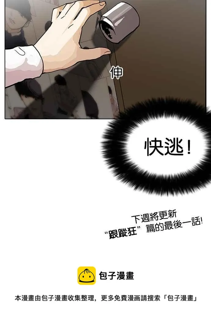 [第119话] 跟踪狂 [07] 第99页
