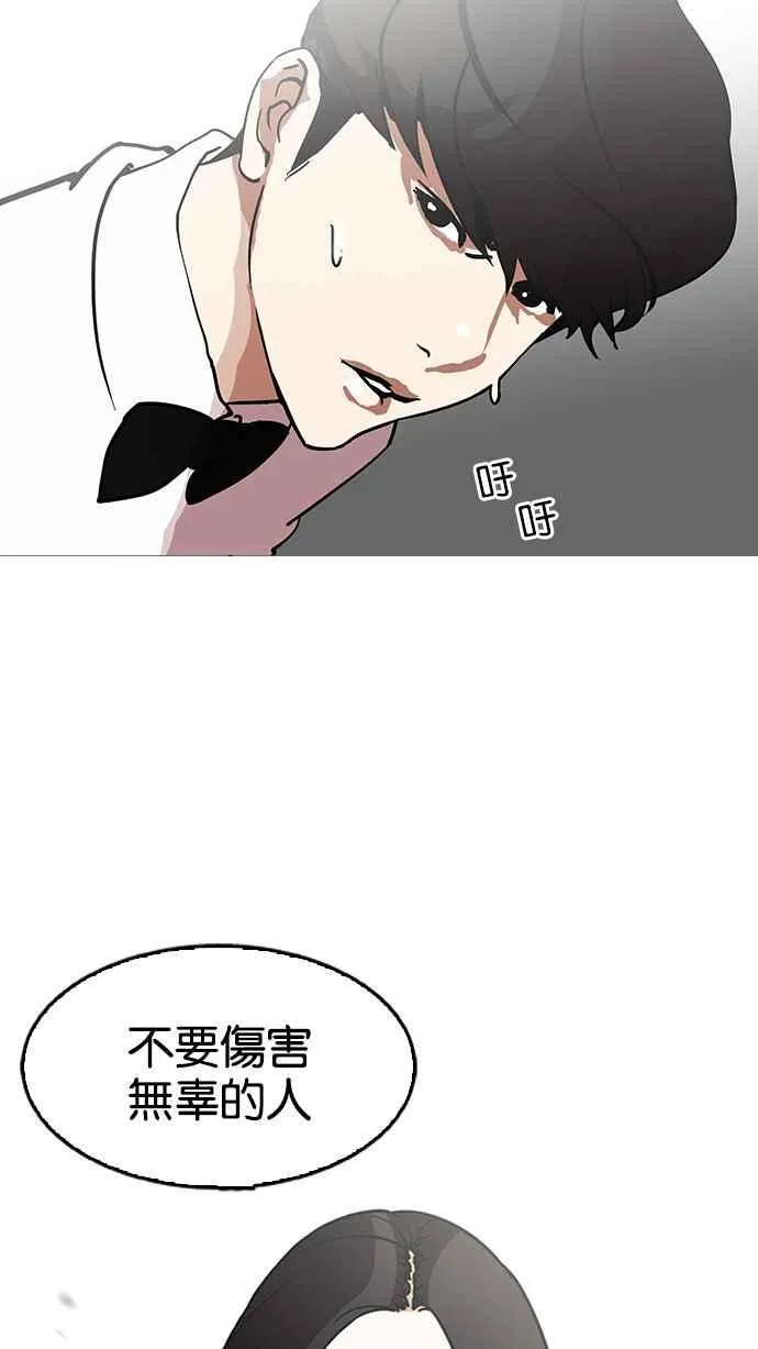 [第119话] 跟踪狂 [07] 第80页