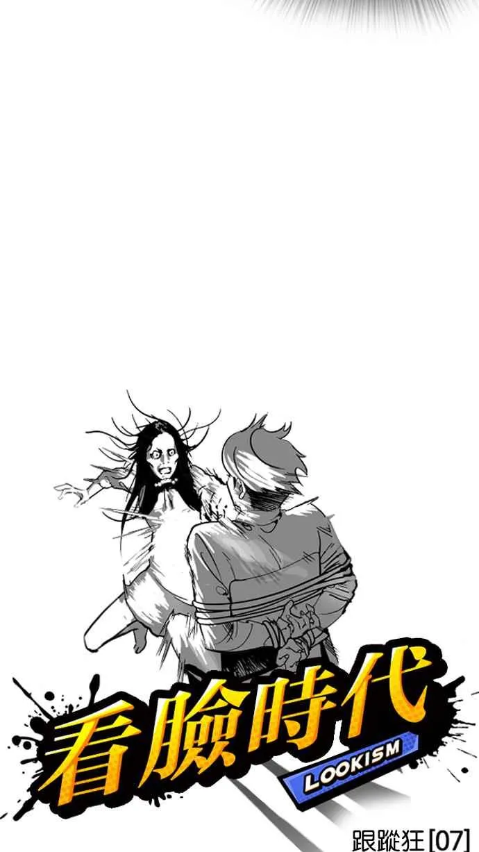 [第119话] 跟踪狂 [07] 第14页